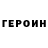 Кетамин VHQ Ali Ramil