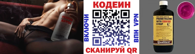 Codein Purple Drank  Люберцы 