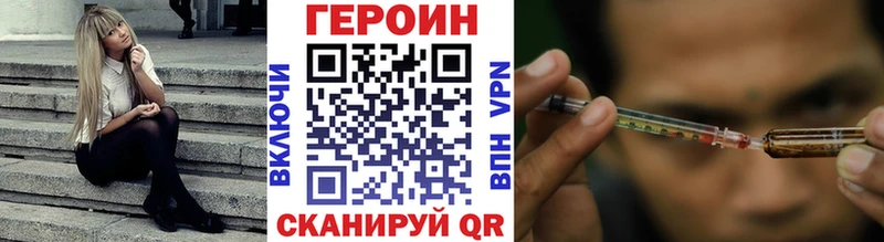 ГЕРОИН Heroin даркнет клад Люберцы