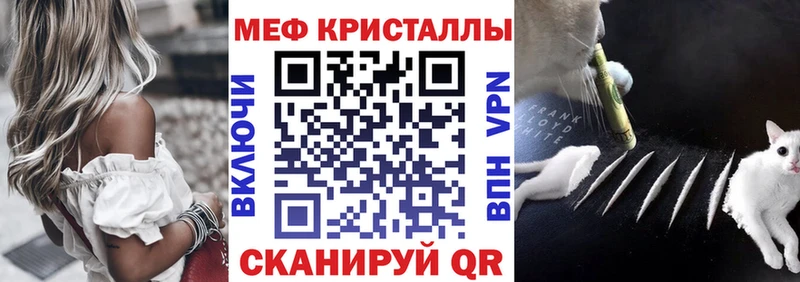 МЯУ-МЯУ 4 MMC  наркошоп  Люберцы 