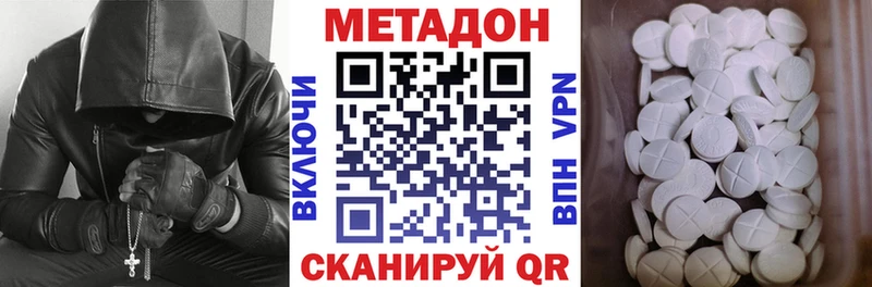 MEGA рабочий сайт  Люберцы  Метадон methadone 